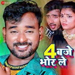 4 Baje Bhor Le - Vijay Utpati, Sanjana Singh, Govind Yadav