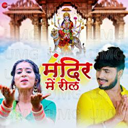 Mandir Me Reel - Kajal, Vikash, Krishna Bedardi