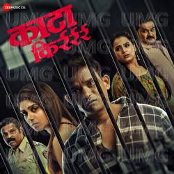 Kata Kirrr - Title Track - Anand Shinde, Sajan Vishal