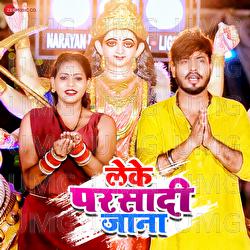 Leke Parsadi Jana - Vinay, Krishna Bedardi