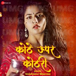 Kothe Upar Kothri - Vaishnavi Sharma, Amjad Nadeem Aamir