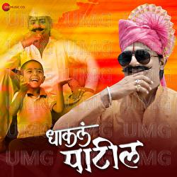 Dhakal Patil - Rahat Olekar, Abhi Balpande
