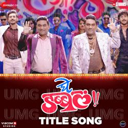 Ghe Double - Title Song - Avadhoot Gupte, Adarsh Shinde, Nilesh Moharir
