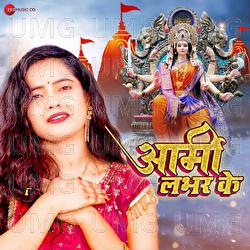 Army Lover Ke - Sona Singh, Priyanshu Singh