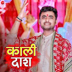 Kali Dash - Aryan Upadhyay, Omkar Anubhavi