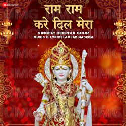 Ram Ram Kare Dil Mera - Deepika Gour, Amjad Nadeem