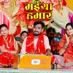 Maiya Hamar - Vijay Utpati, Sagar Bardra