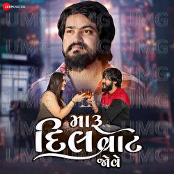 Maru Dil Vat Jove - Vijay Suvada, Mayur Nadiya