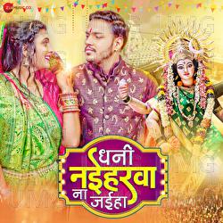 Dhani Naiharwa Na Jaiha - Ankush Raja, Arya Sharma