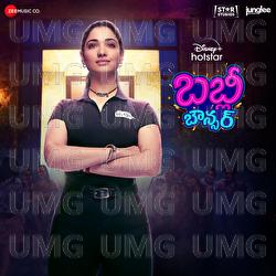 Babli Bouncer - Telugu - Tanishk Bagchi, Karan Malhotra, Krishnakanth