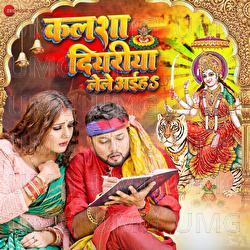 Kalsha Diyariya Lele Aayi - Arya Sharma, Neel Kamal Singh, Shivani Singh