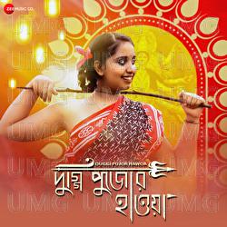 Duggi Pujor Hawoa - Biswajit Yash