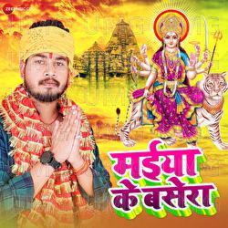 Maiya Ke Basera - Kishan Pandey, Arya Sharma