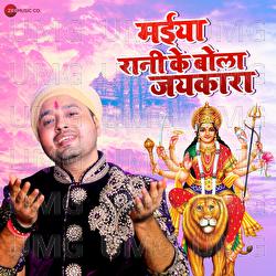 Maiya Rani Ke Bola Jaykara - Sonu Chauhan, Sanjay Yadav