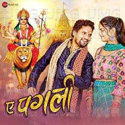 A Pagli - Chhotu Chaliya, Shiwani Singh