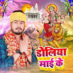 Doliya Maai Ke - Kishan Pandey, Arya Sharma