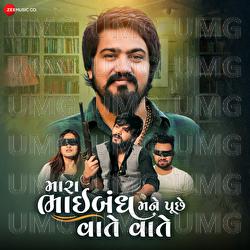 Mara Bhaibandh Puche Vate Vate - Vijay Suvada, Mayur Nadiya