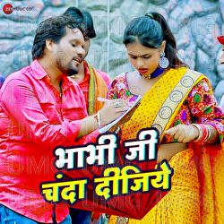Bhabhi Ji Chanda Dijiye - Chhotu Chaliya, Super Soni, Jony