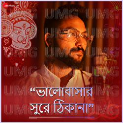 Bhalobasar Sure Thikana - Jaan Kumar Sanu, Aroop Pronoyam