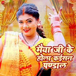 Maiya Ji K Hola Kaisan Pandal - Nisha Dubey, Shankar Singh