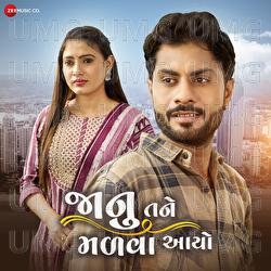 Janu Tane Malva Aayo - Dhaval Barot, Ravi- Rahul