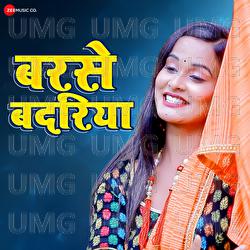 Barse Badriya - Sonam Sargam, Omkar Anubhavi