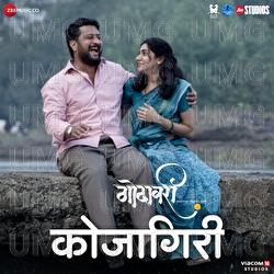 Kojagiri - AV Prafullachandra, Shreyas Puranik, Aanchal Tyagi