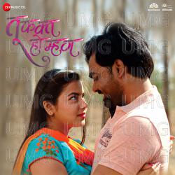 Tu Fakt Ho Mhan - Jay Bora, Bhaskar Daberao