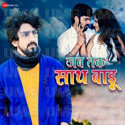 Jab Tak Sath Badu - Sagar Brothers, Piyush Mishra