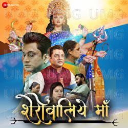 Sherawaliye Maa - Amit Anjan, Ankit Srivastava
