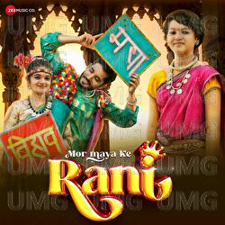 Mor Maya Ke Rani - Aaru Sahu, Shravan Singh