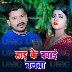 Haad Ke Dawai Chalta - Pramod Premi, Arya Sharma