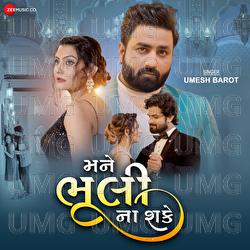 Mane Bhuli Na Shake - Umesh Barot, Dhaval Kapadia