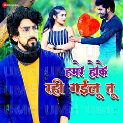 Hamare Hoke Rahi Gailu Tu - Sagar Brothers, Piyush Mishra