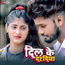 Dil Ke Daradiya - Vishal Sinha, Onkar Anubhavi