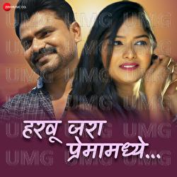 Harvu Jara Premamdhe - Kailas Bagal, Prashant Pharande