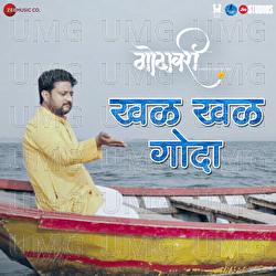 Khal Khal Goda - Rahul Deshpande, AV Prafullachandra