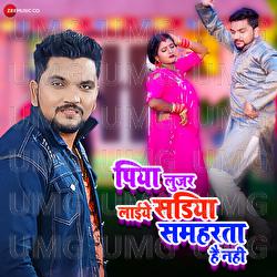 Piya Lujar Laiye Sadiye Samharta Hai Nahi - Gunjan Singh, Neha Raj, Arya Sharma