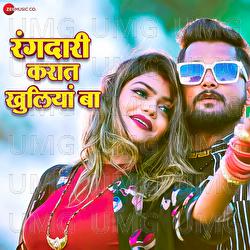 Rangdari Karat Khuliyaam Baa - TunTun Yadav, Khushi Kakkar, Arya Sharma