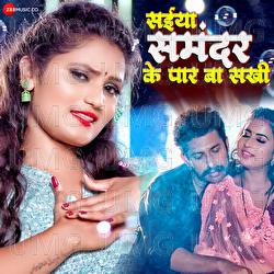 Saiya Samandar Ke Par Ba Sakhi - Antra Singh Priyanka, Raushan Singh