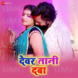 Devar Tani Daba - Anjali Urvashi, Arya Sharma
