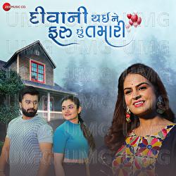Diwani Thai Ne Faru Hu Tari - Amit Barot, Divya Choudhari