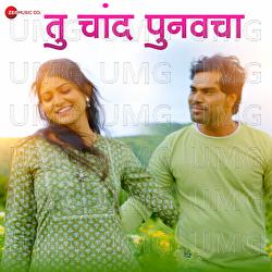 Tu Chand Punavacha - Romiyo Kamble, Rakhi Chavre, Sandeep Yogesh