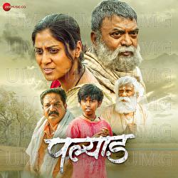 Palyad - Tushar Pargonkar, Samar, Jagdish Gomila