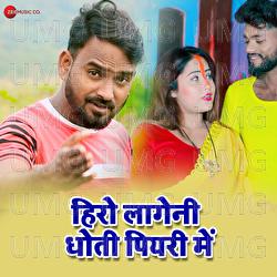 Hero Lagageni Dhoti Piyari Me - Vijay Utpati, Govind Yadav