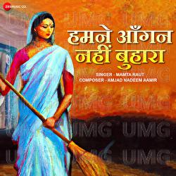 Humne Aangan Nahi Buhara - Mamta Raut, Amjad Nadeem