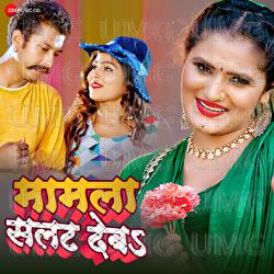 Mamla Salat Deba - Antra Singh Priyanka, Raushan Singh