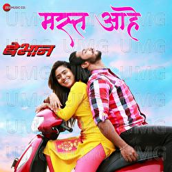 Mast Ahe - Mahalakshmi Iyer, Santosh Mulekar