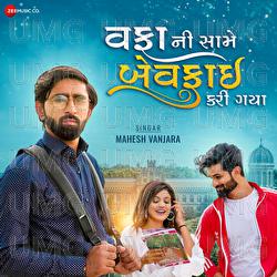Wafa Ni Same Bewafai Kari Gaya - Dipesh Chavda, Mahesh Vanzara