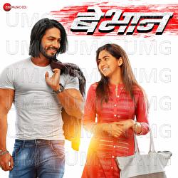 Bebhan - AV Prafullachandra, Santosh Mulekar, Amey Nare